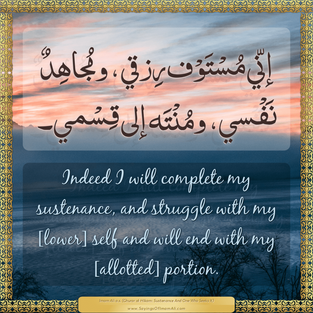 Indeed I will complete my sustenance, and struggle with my [lower] self...
